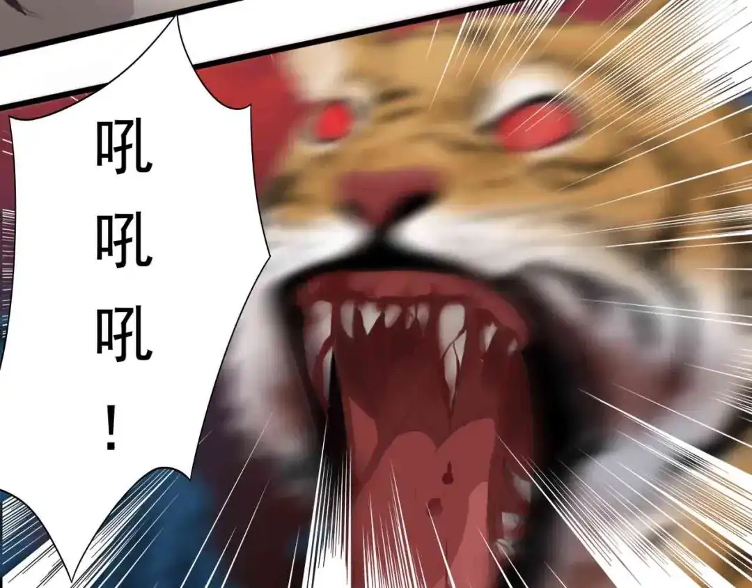 狂女重生：纨绔七皇妃 第224话 悔婚 第82页