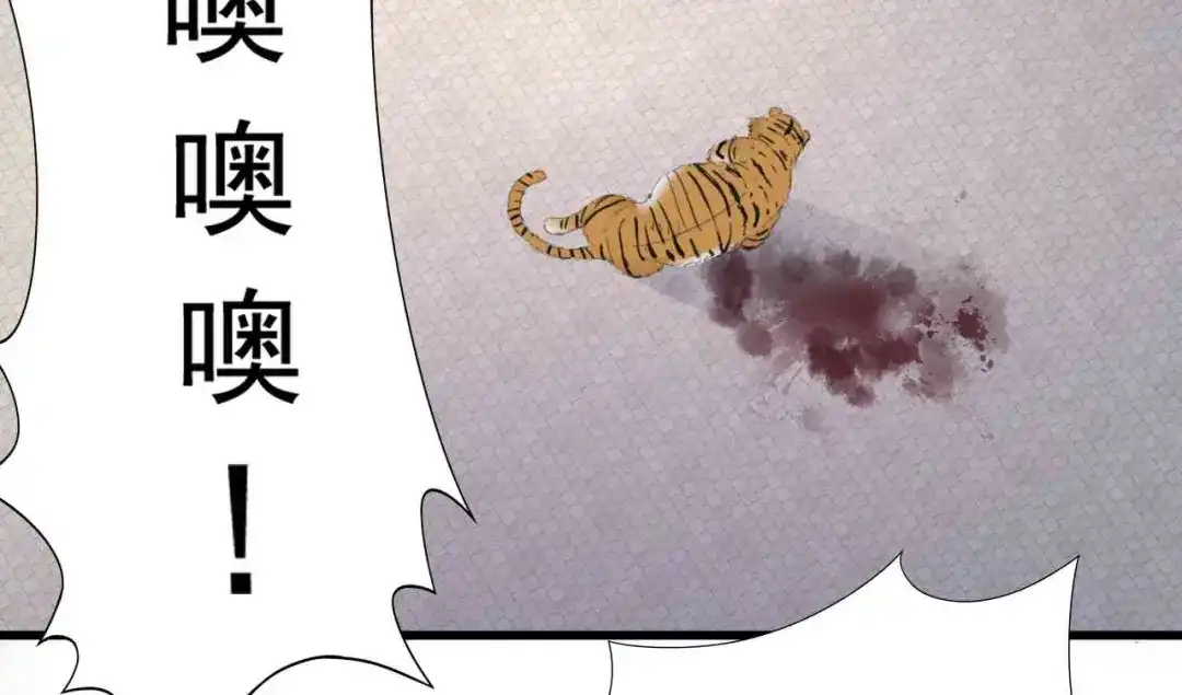 狂女重生：纨绔七皇妃 第224话 悔婚 第79页