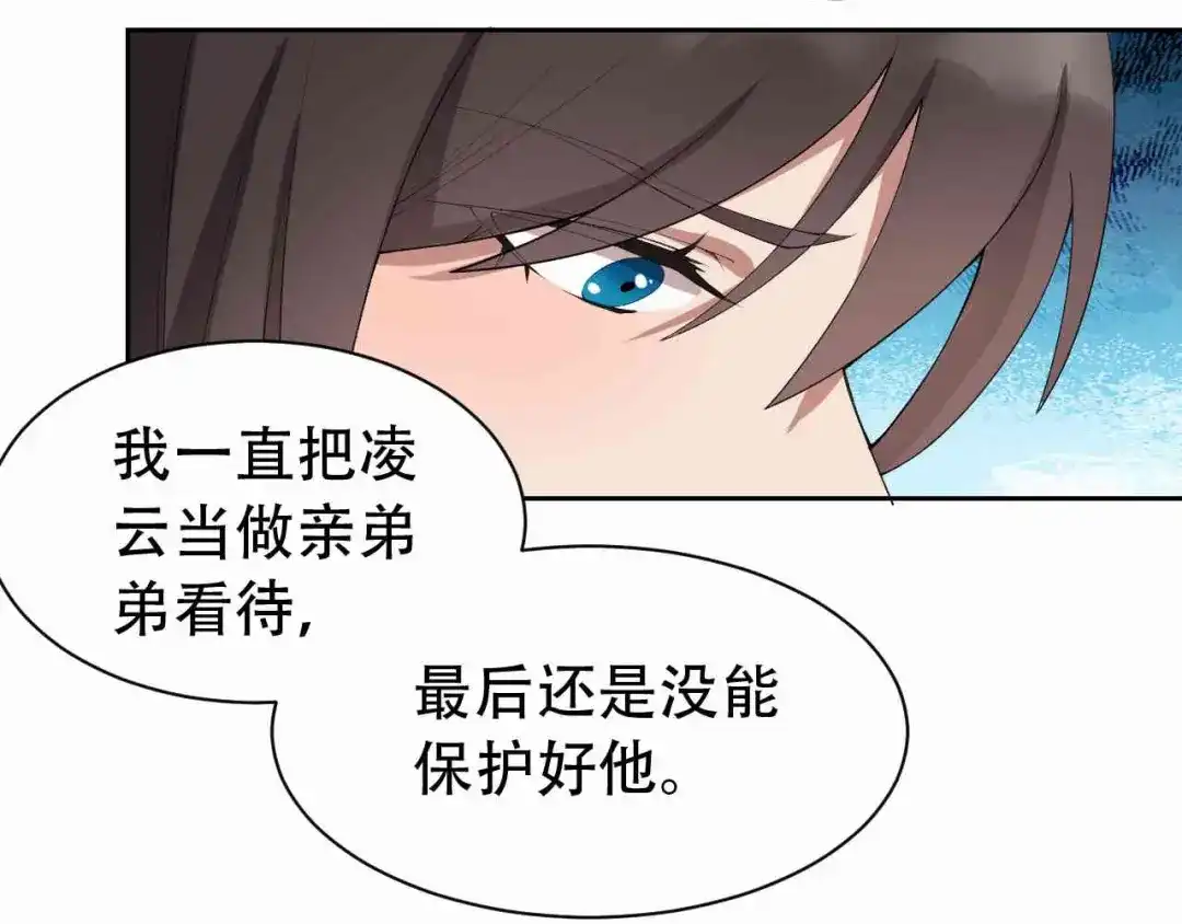 狂女重生：纨绔七皇妃 第224话 悔婚 第11页