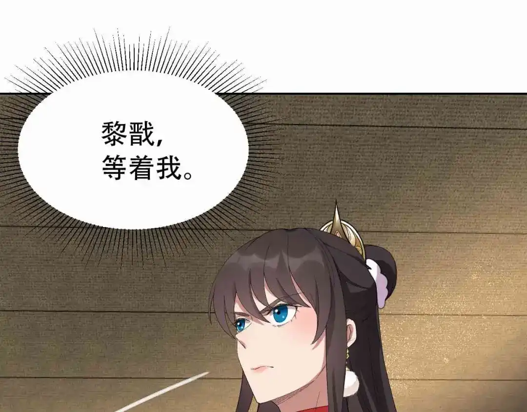 狂女重生：纨绔七皇妃 第224话 悔婚 第24页
