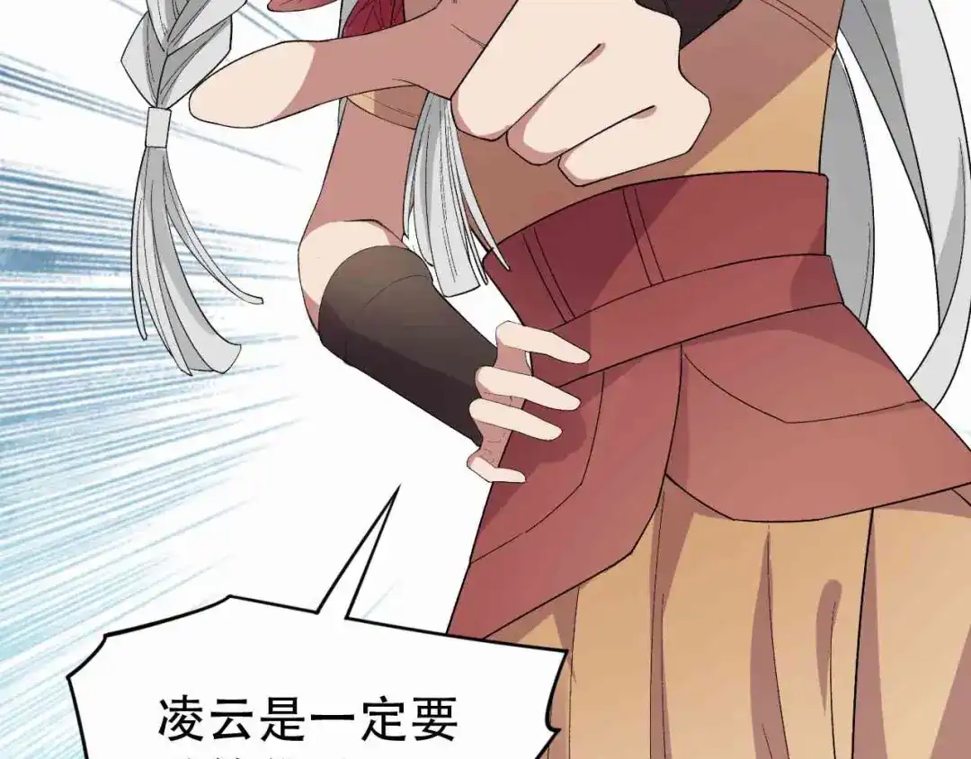 狂女重生：纨绔七皇妃 第224话 悔婚 第14页