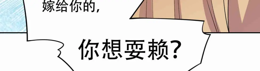 狂女重生：纨绔七皇妃 第224话 悔婚 第15页