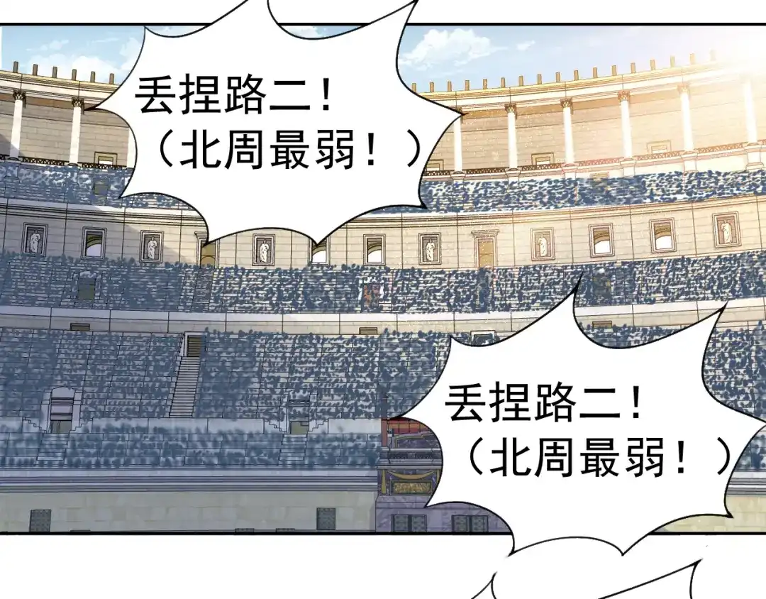 狂女重生：纨绔七皇妃 第225话 暗中帮助 第50页