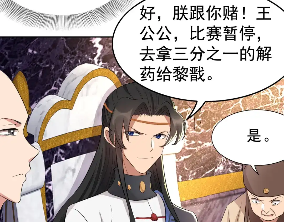 狂女重生：纨绔七皇妃 第225话 暗中帮助 第64页