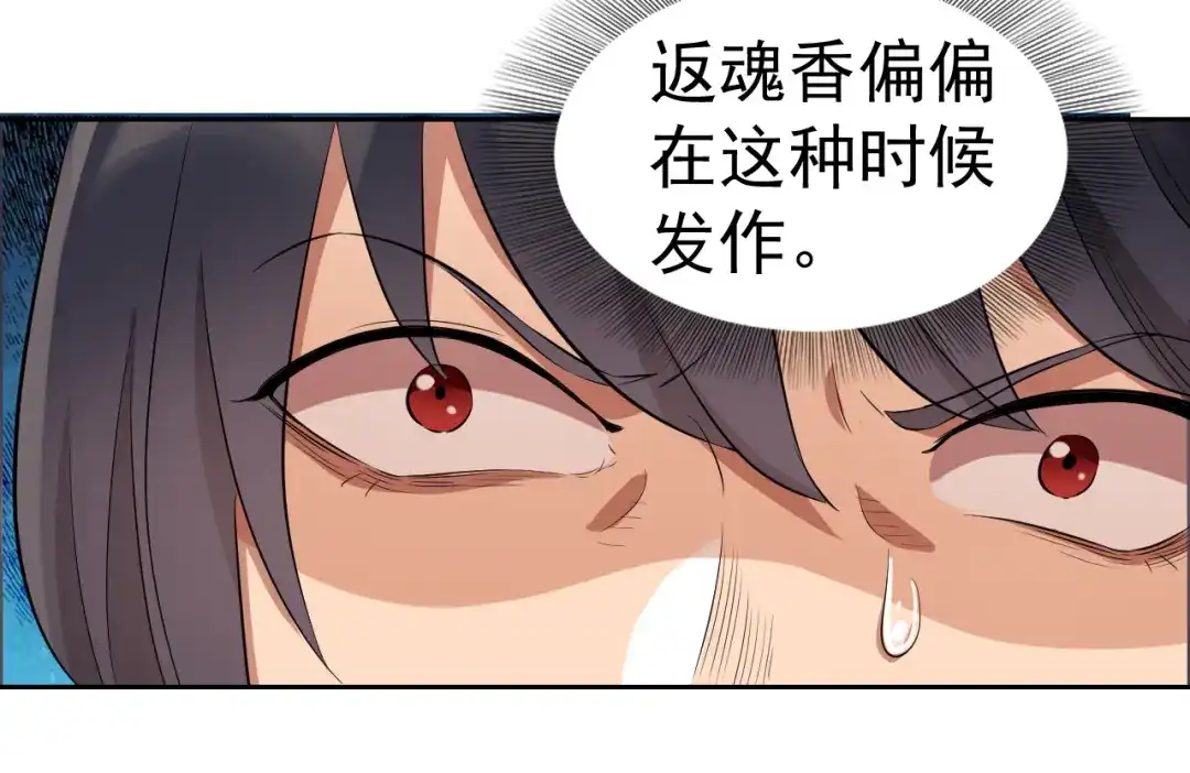 狂女重生：纨绔七皇妃 第225话 暗中帮助 第28页