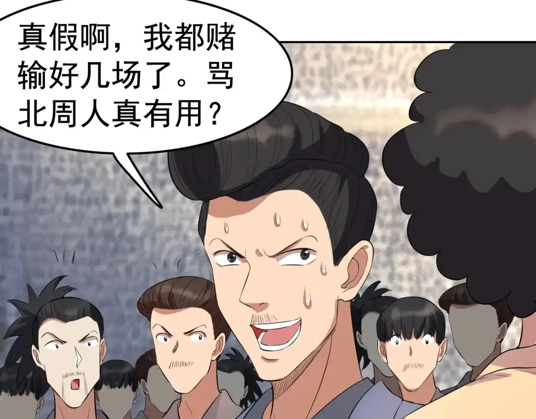 狂女重生：纨绔七皇妃 第225话 暗中帮助 第44页