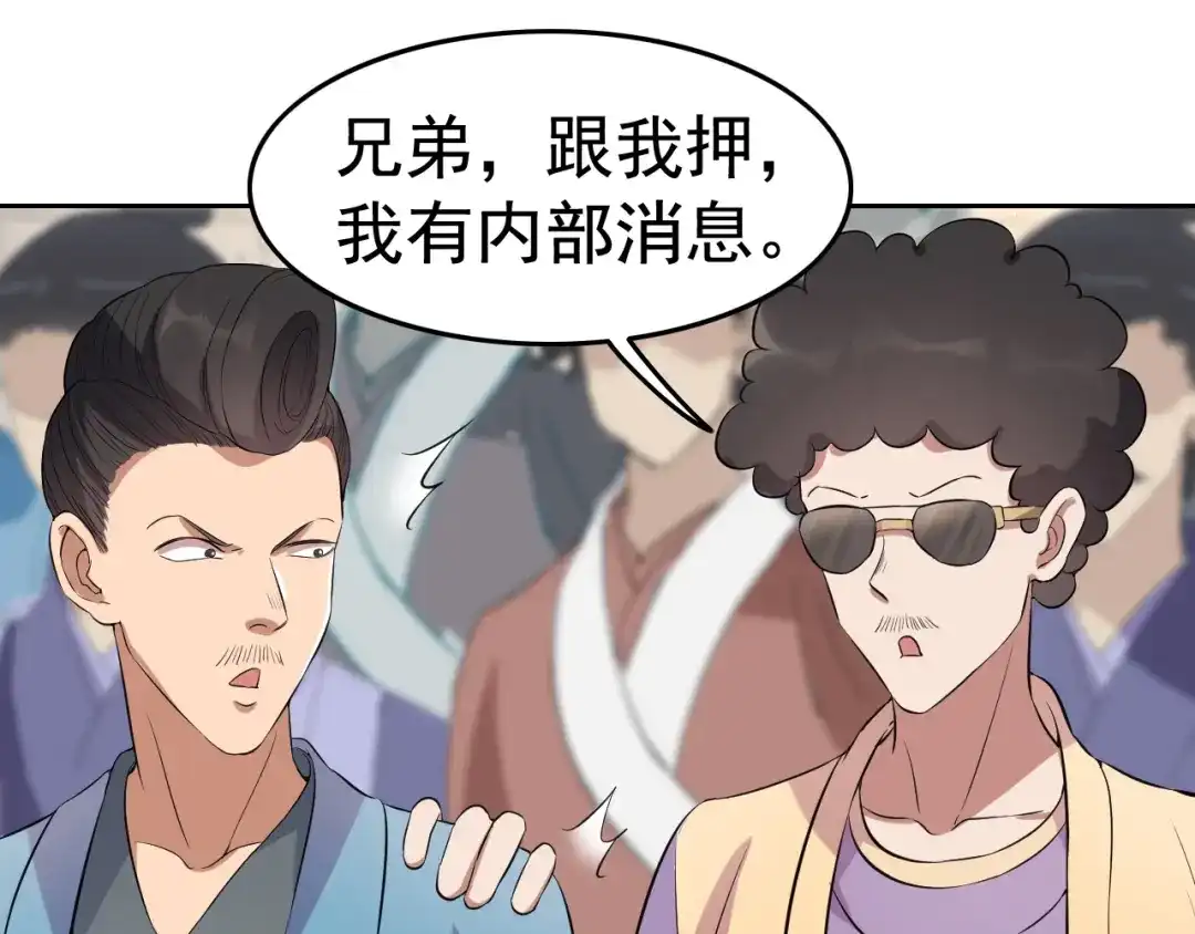 狂女重生：纨绔七皇妃 第225话 暗中帮助 第40页