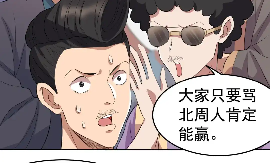 狂女重生：纨绔七皇妃 第225话 暗中帮助 第43页