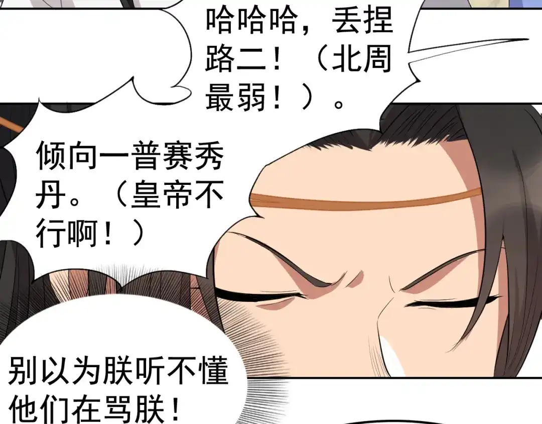 狂女重生：纨绔七皇妃 第225话 暗中帮助 第62页