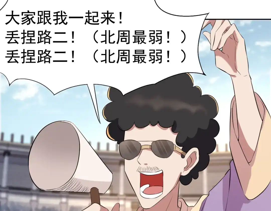 狂女重生：纨绔七皇妃 第225话 暗中帮助 第46页