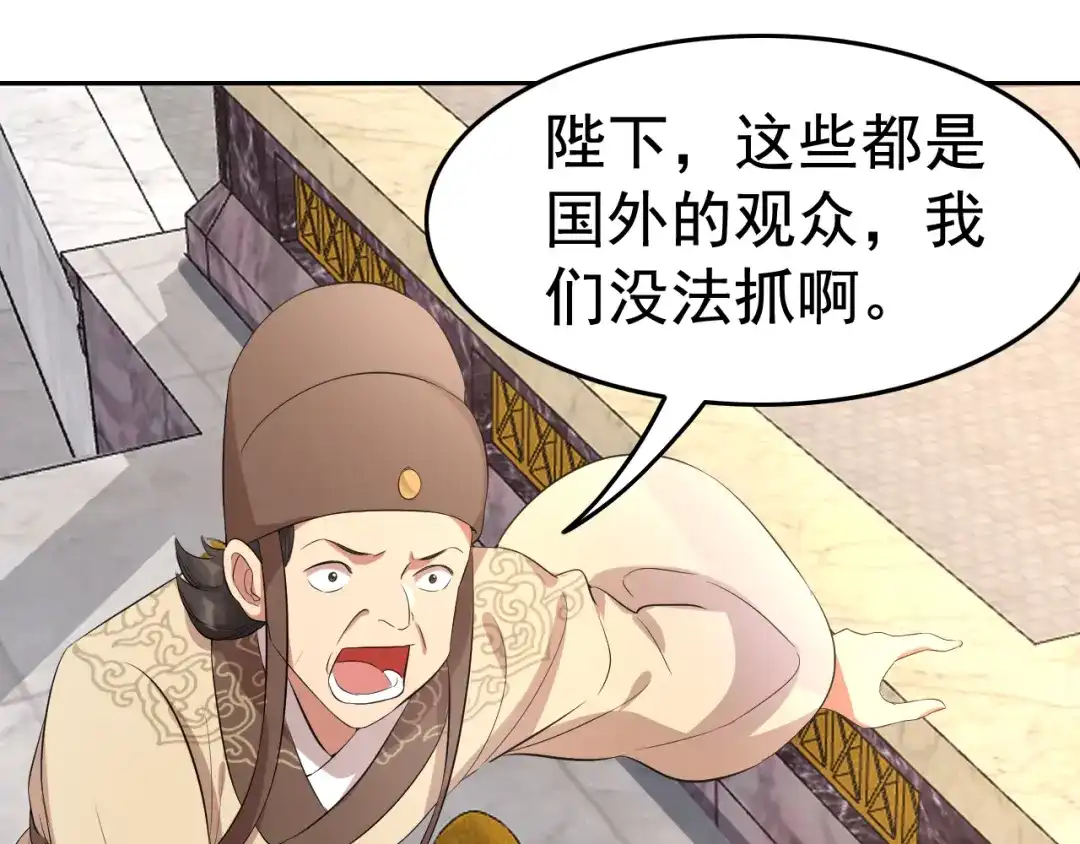 狂女重生：纨绔七皇妃 第225话 暗中帮助 第54页