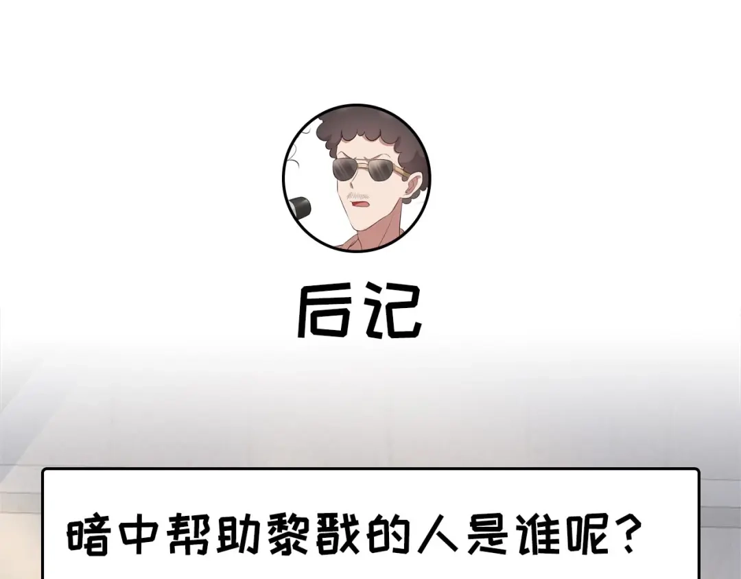 狂女重生：纨绔七皇妃 第225话 暗中帮助 第80页
