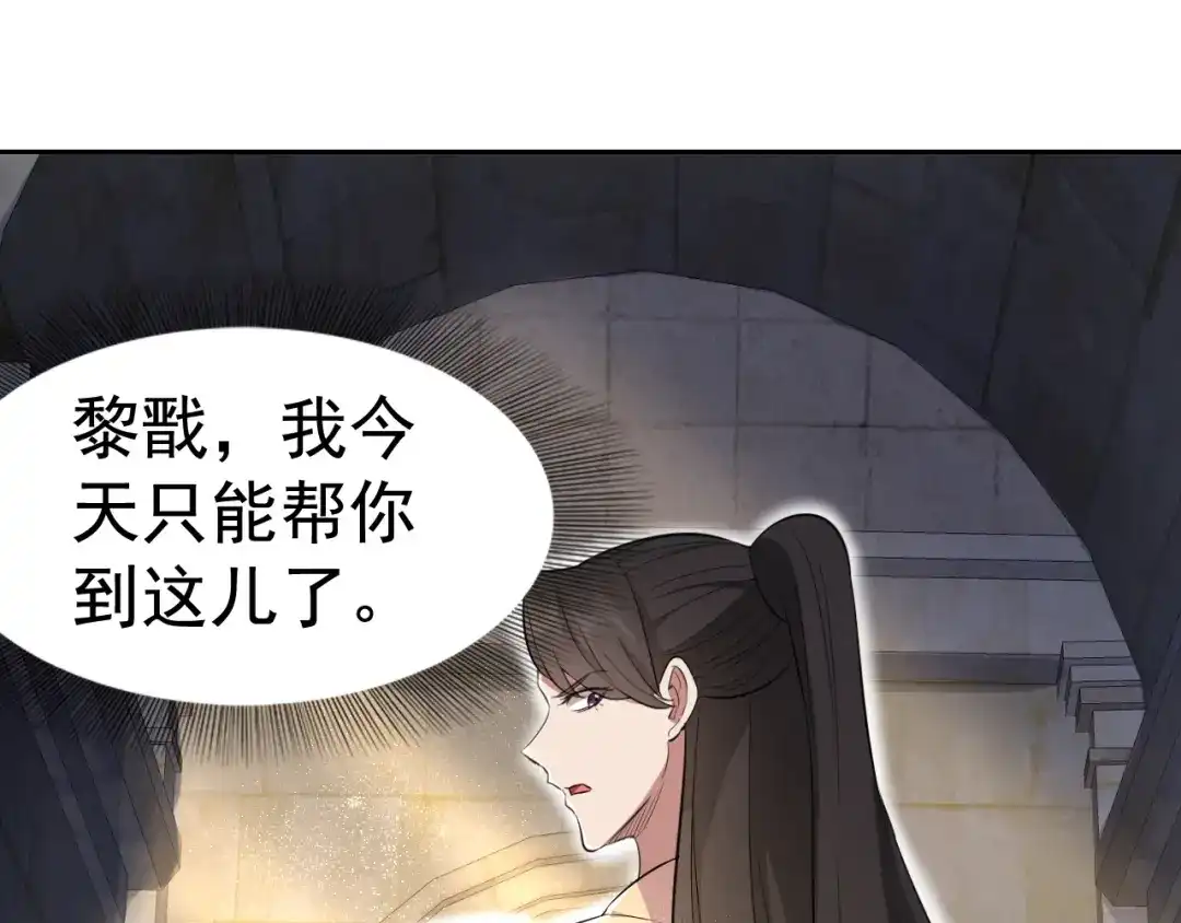 狂女重生：纨绔七皇妃 第225话 暗中帮助 第76页