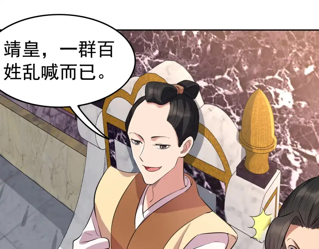 狂女重生：纨绔七皇妃 第225话 暗中帮助 第57页