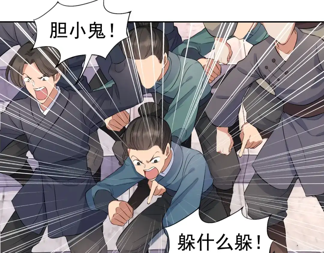 狂女重生：纨绔七皇妃 第225话 暗中帮助 第11页