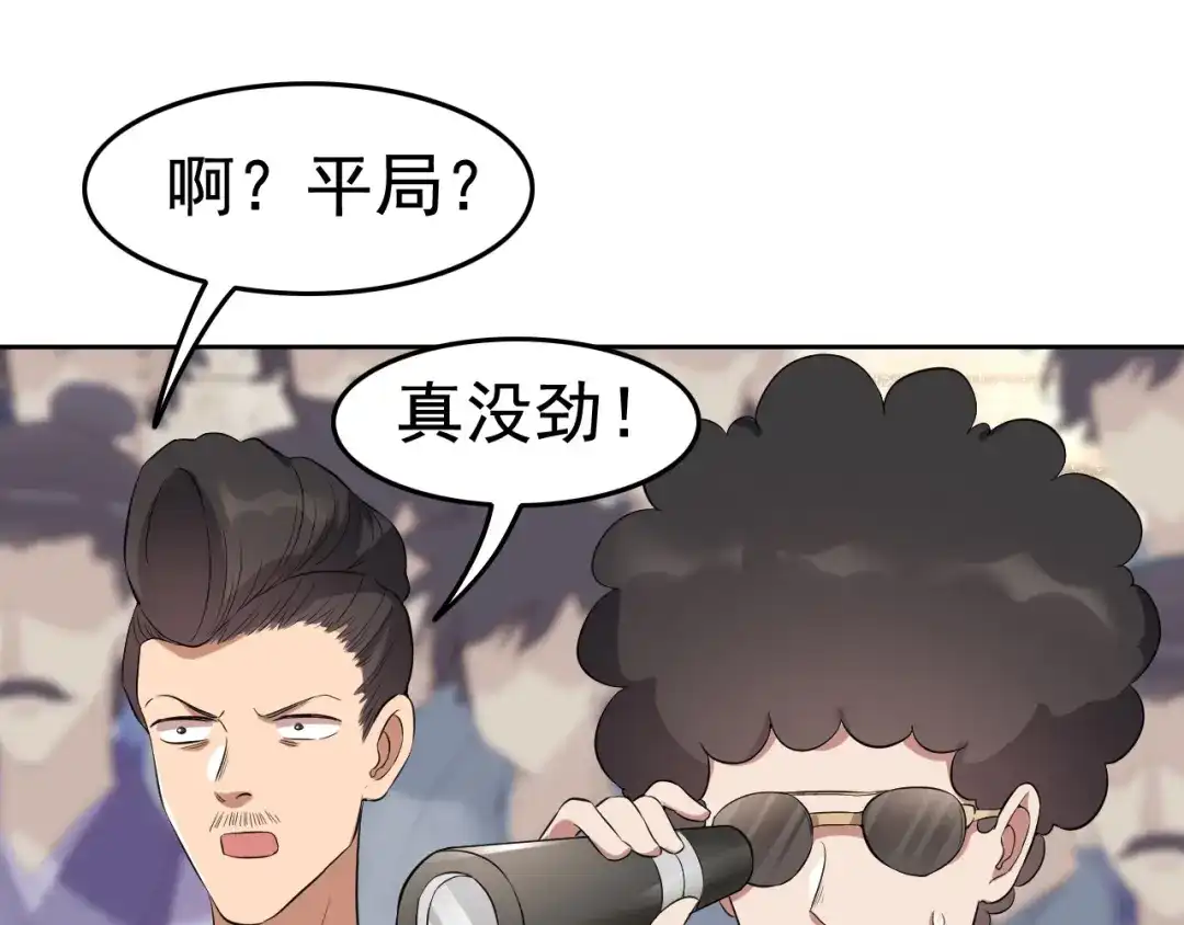 狂女重生：纨绔七皇妃 第225话 暗中帮助 第33页