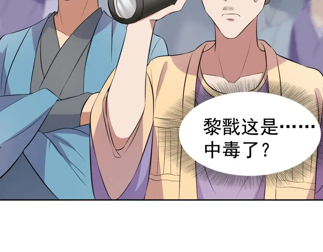 狂女重生：纨绔七皇妃 第225话 暗中帮助 第34页