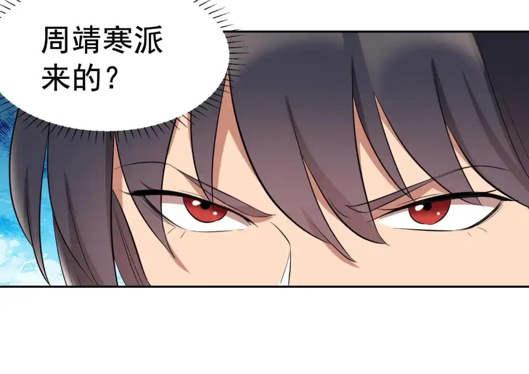 狂女重生：纨绔七皇妃 第226话 哪来的妖怪 第44页