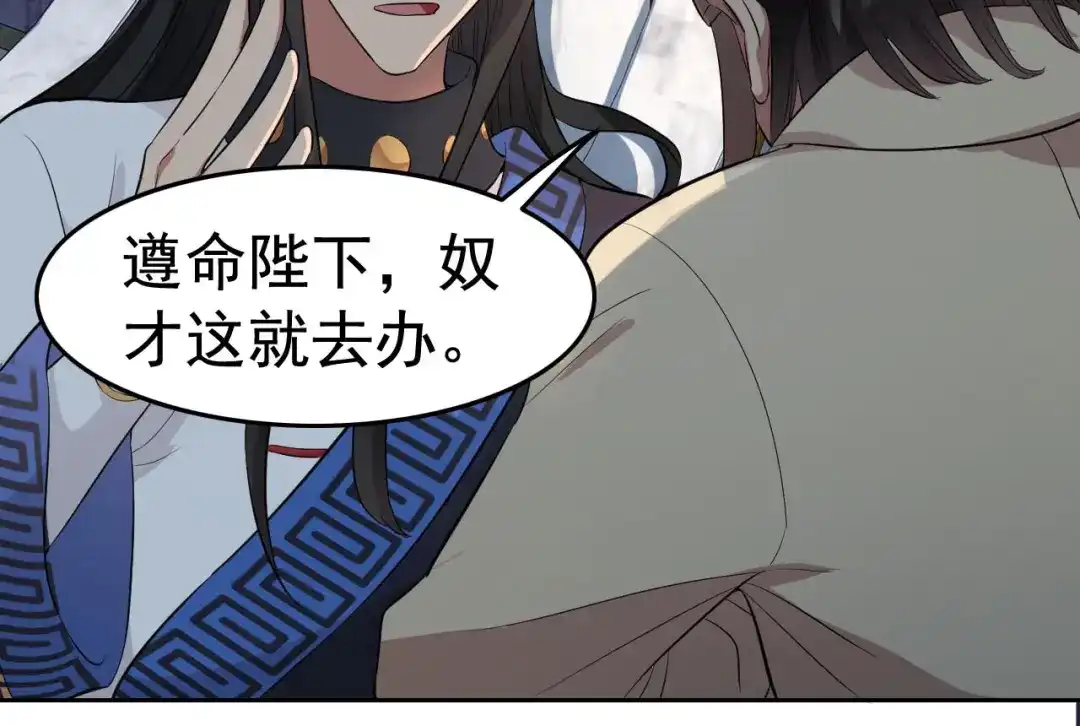狂女重生：纨绔七皇妃 第226话 哪来的妖怪 第28页