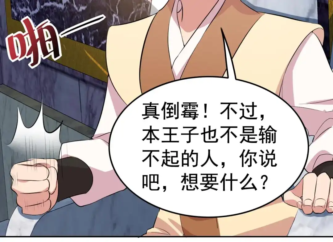 狂女重生：纨绔七皇妃 第226话 哪来的妖怪 第30页