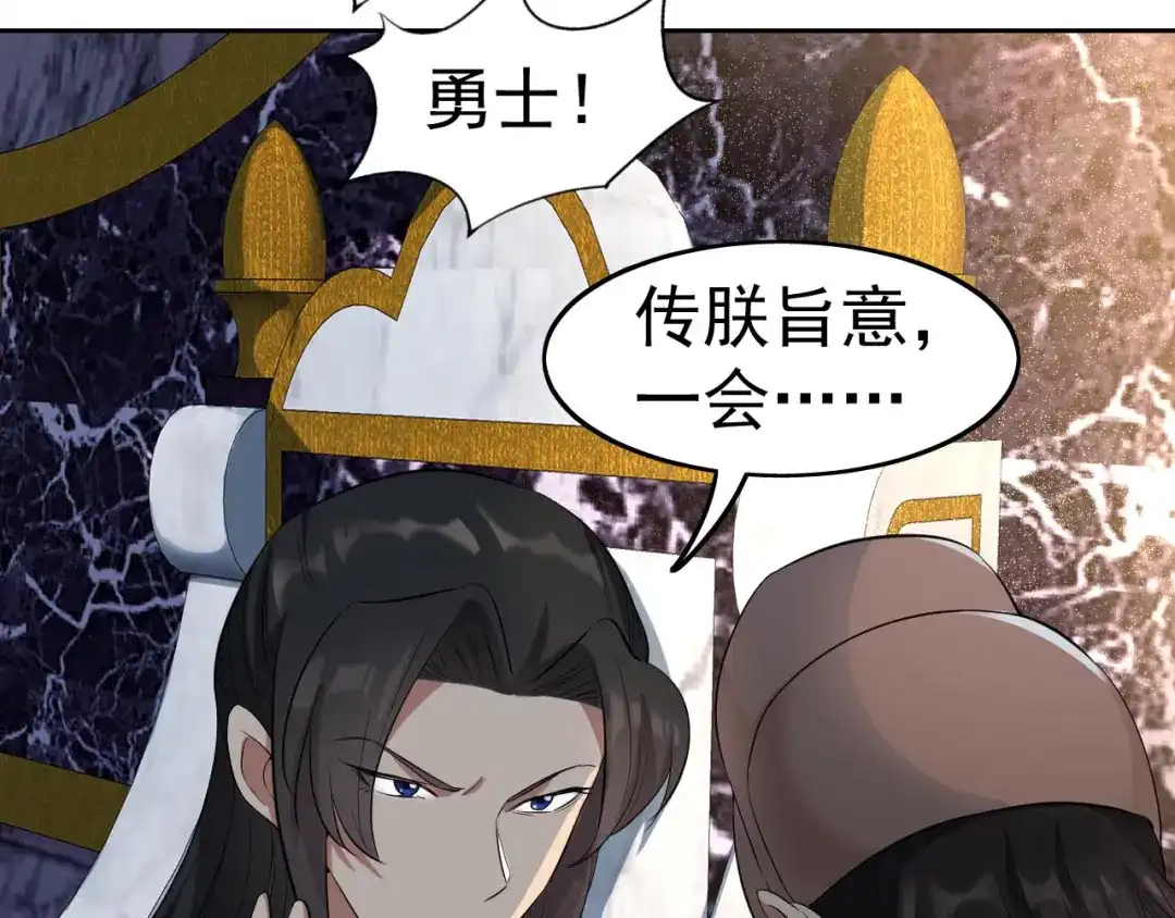 狂女重生：纨绔七皇妃 第226话 哪来的妖怪 第27页