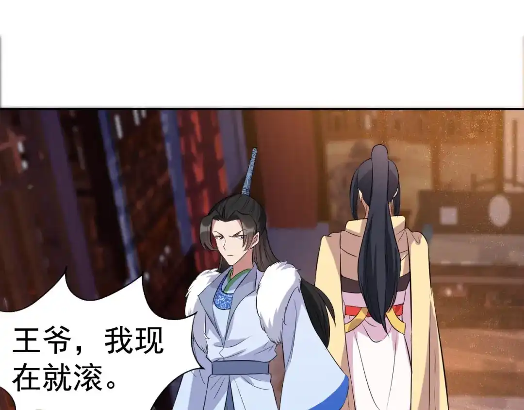 狂女重生：纨绔七皇妃 第226话 哪来的妖怪 第64页
