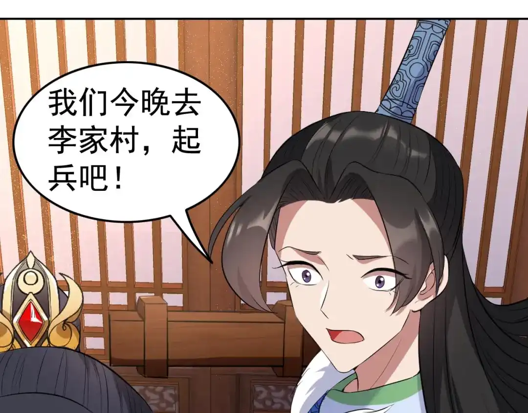 狂女重生：纨绔七皇妃 第226话 哪来的妖怪 第71页