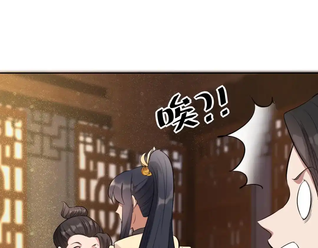 狂女重生：纨绔七皇妃 第226话 哪来的妖怪 第52页