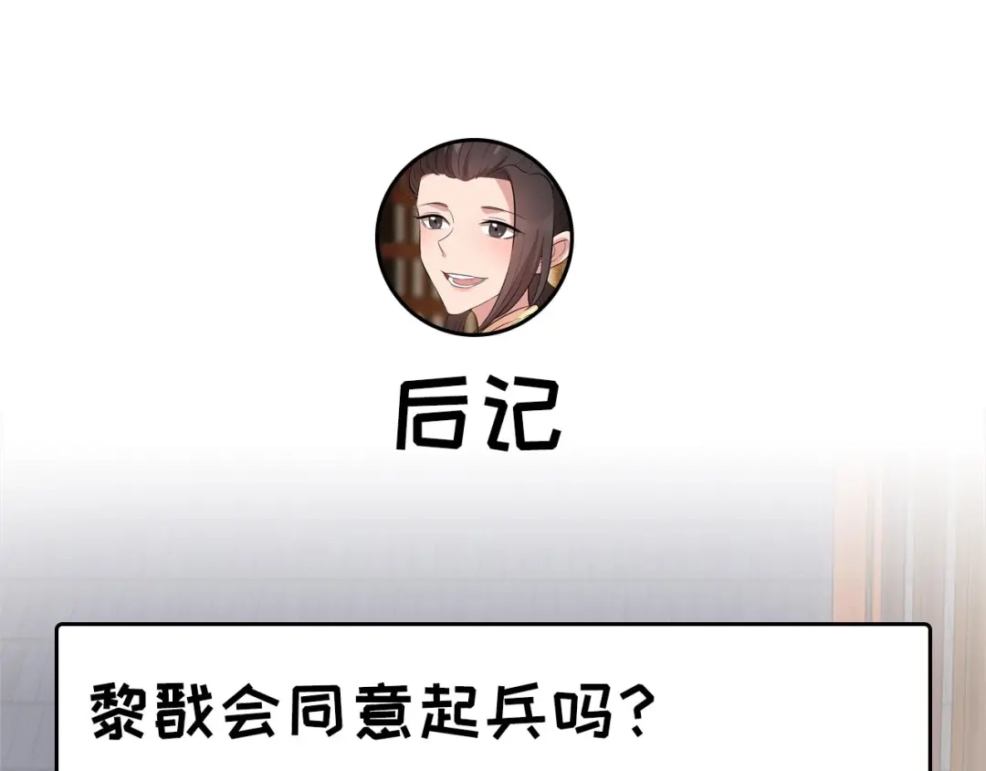 狂女重生：纨绔七皇妃 第226话 哪来的妖怪 第73页