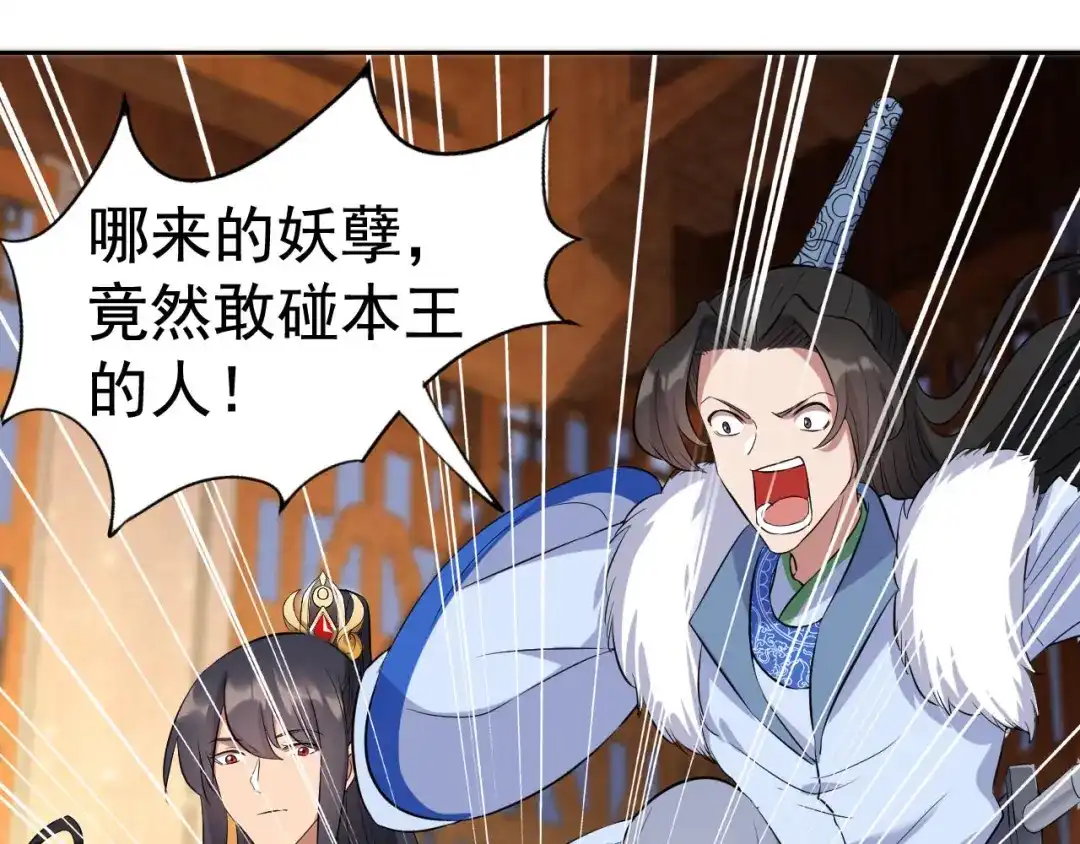 狂女重生：纨绔七皇妃 第226话 哪来的妖怪 第56页