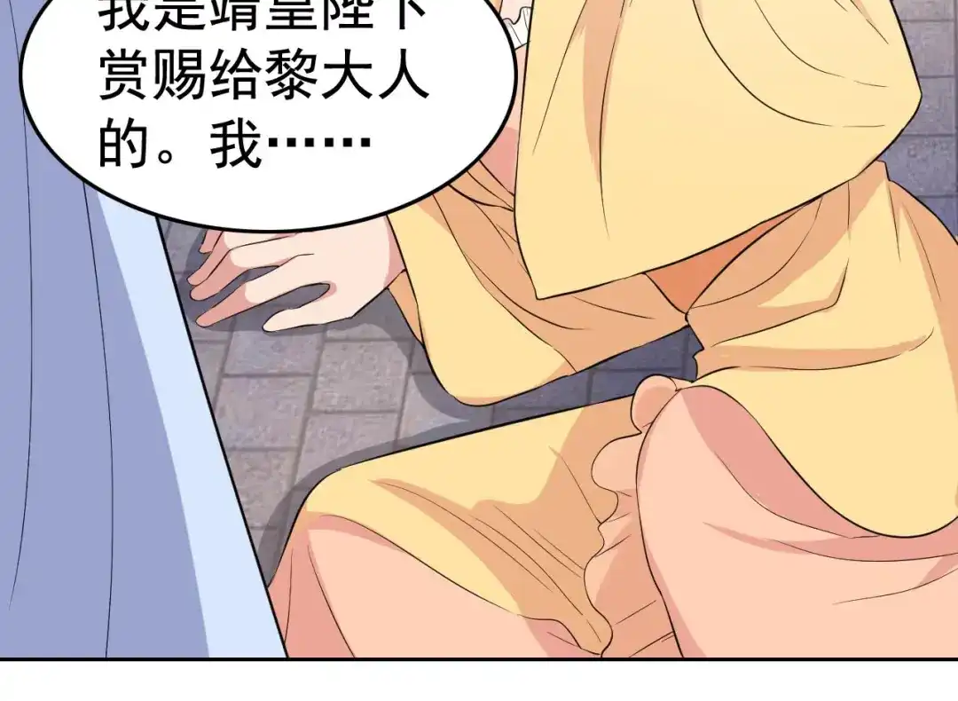 狂女重生：纨绔七皇妃 第226话 哪来的妖怪 第60页