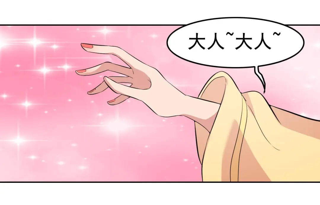 狂女重生：纨绔七皇妃 第226话 哪来的妖怪 第45页