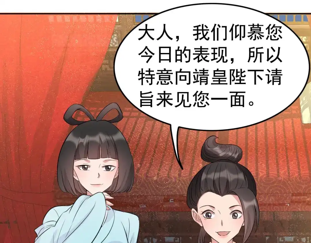 狂女重生：纨绔七皇妃 第226话 哪来的妖怪 第40页