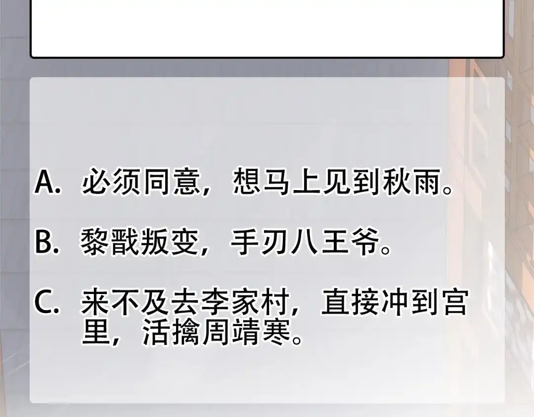 狂女重生：纨绔七皇妃 第226话 哪来的妖怪 第74页