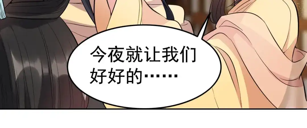 狂女重生：纨绔七皇妃 第226话 哪来的妖怪 第49页