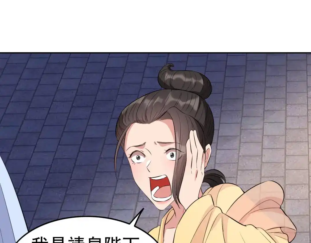 狂女重生：纨绔七皇妃 第226话 哪来的妖怪 第59页