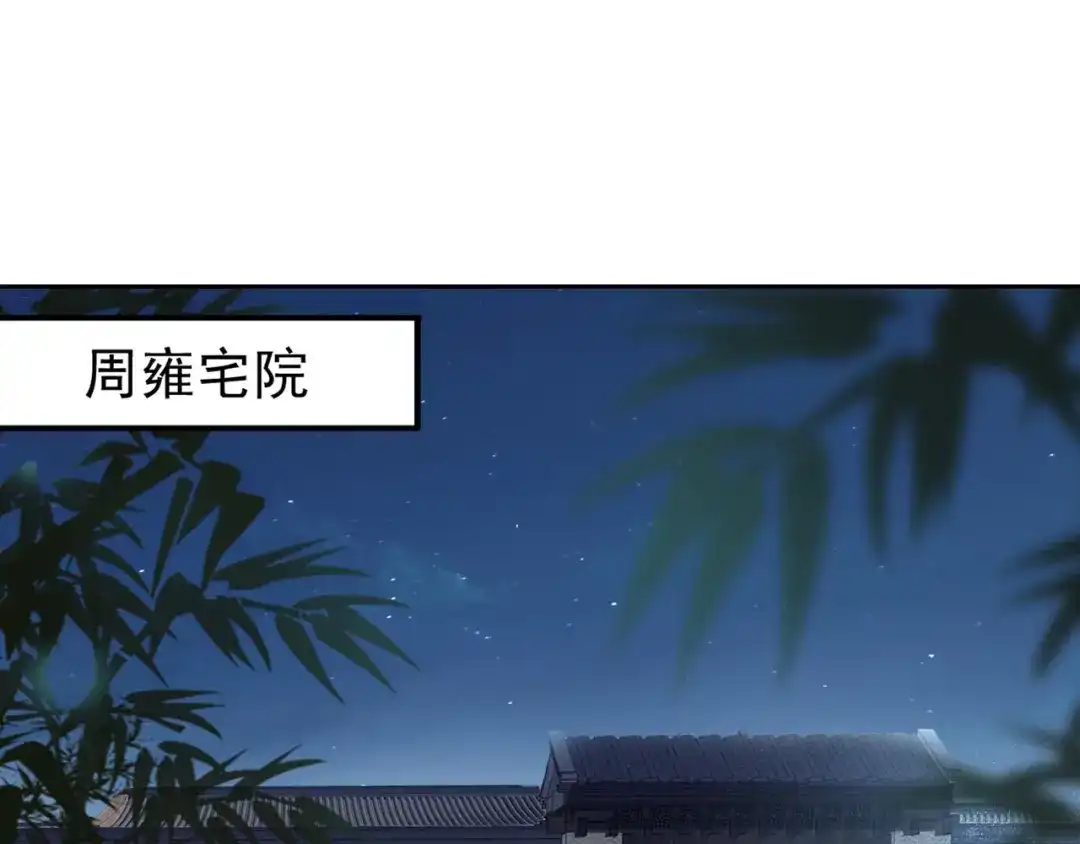 狂女重生：纨绔七皇妃 第226话 哪来的妖怪 第35页