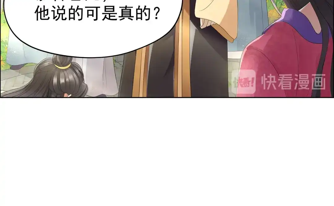 狂女重生：纨绔七皇妃 第23话 谁会要你 第36页