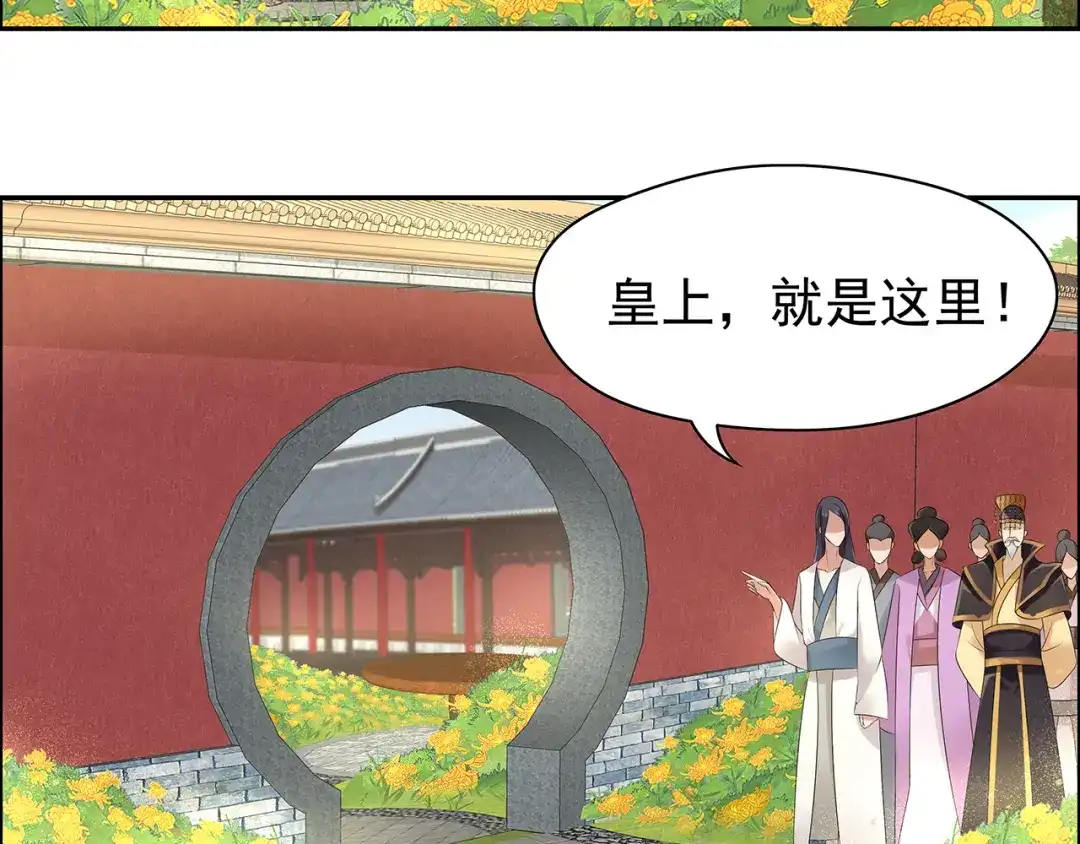 狂女重生：纨绔七皇妃 第23话 谁会要你 第6页