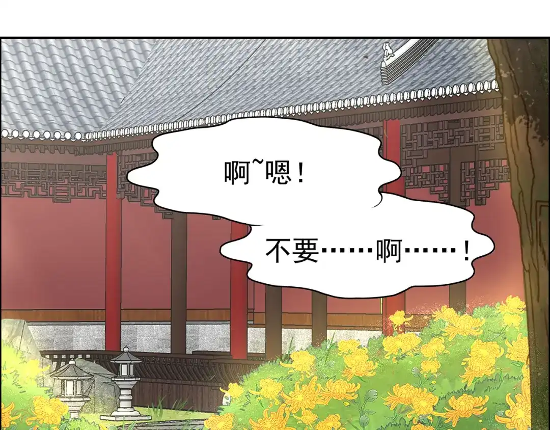 狂女重生：纨绔七皇妃 第23话 谁会要你 第5页