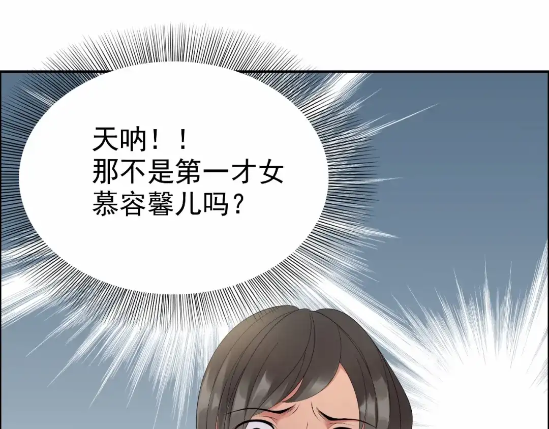 狂女重生：纨绔七皇妃 第23话 谁会要你 第8页