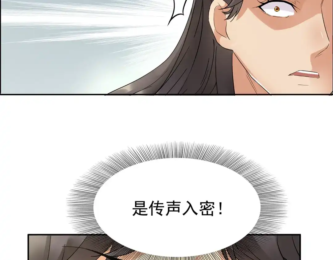 狂女重生：纨绔七皇妃 第23话 谁会要你 第26页