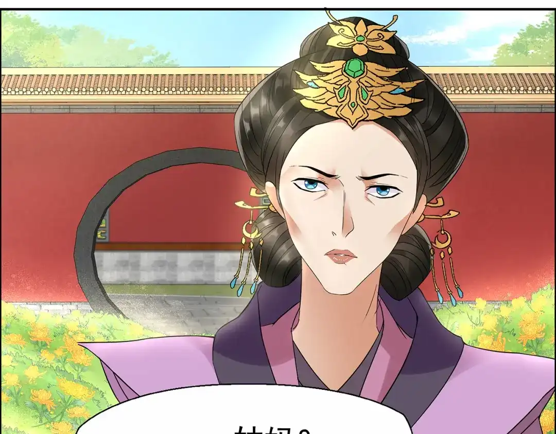 狂女重生：纨绔七皇妃 第23话 谁会要你 第17页