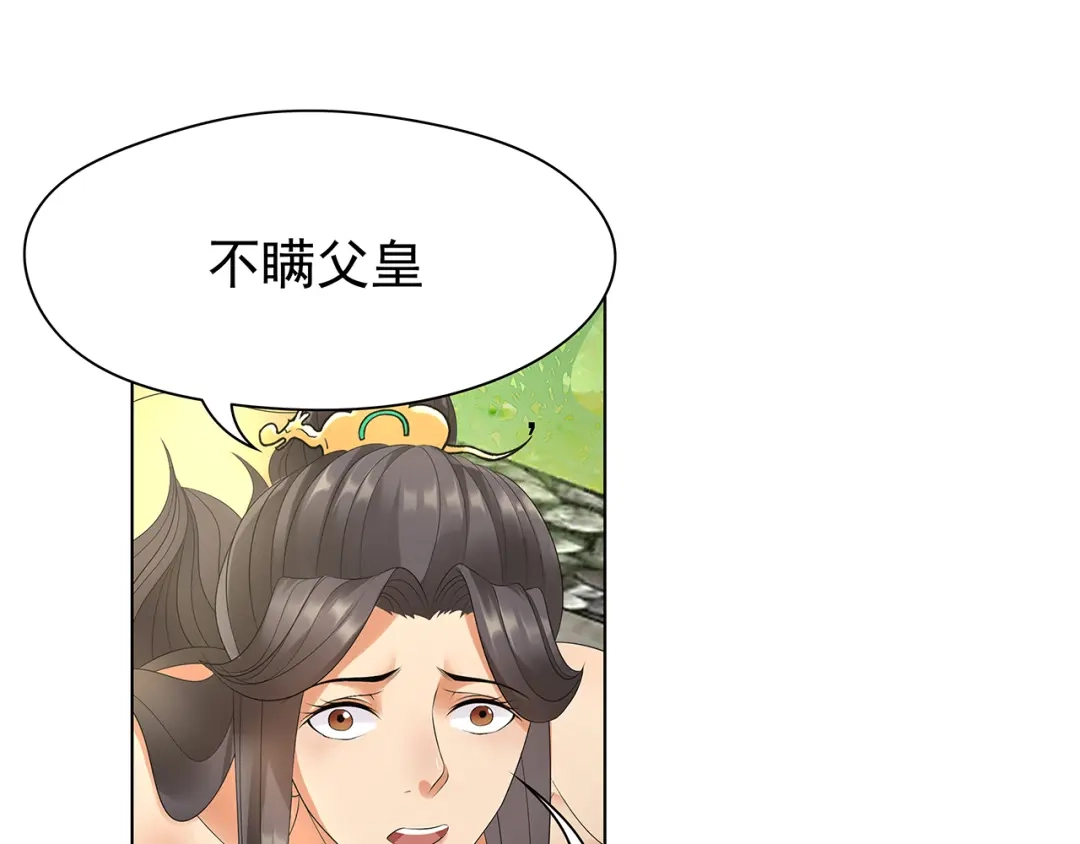 狂女重生：纨绔七皇妃 第23话 谁会要你 第32页