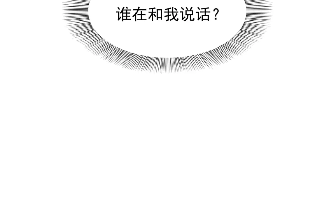 狂女重生：纨绔七皇妃 第23话 谁会要你 第28页