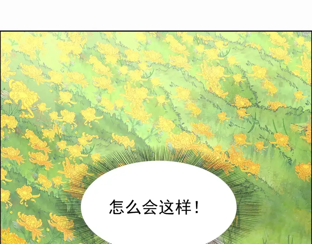 狂女重生：纨绔七皇妃 第23话 谁会要你 第43页