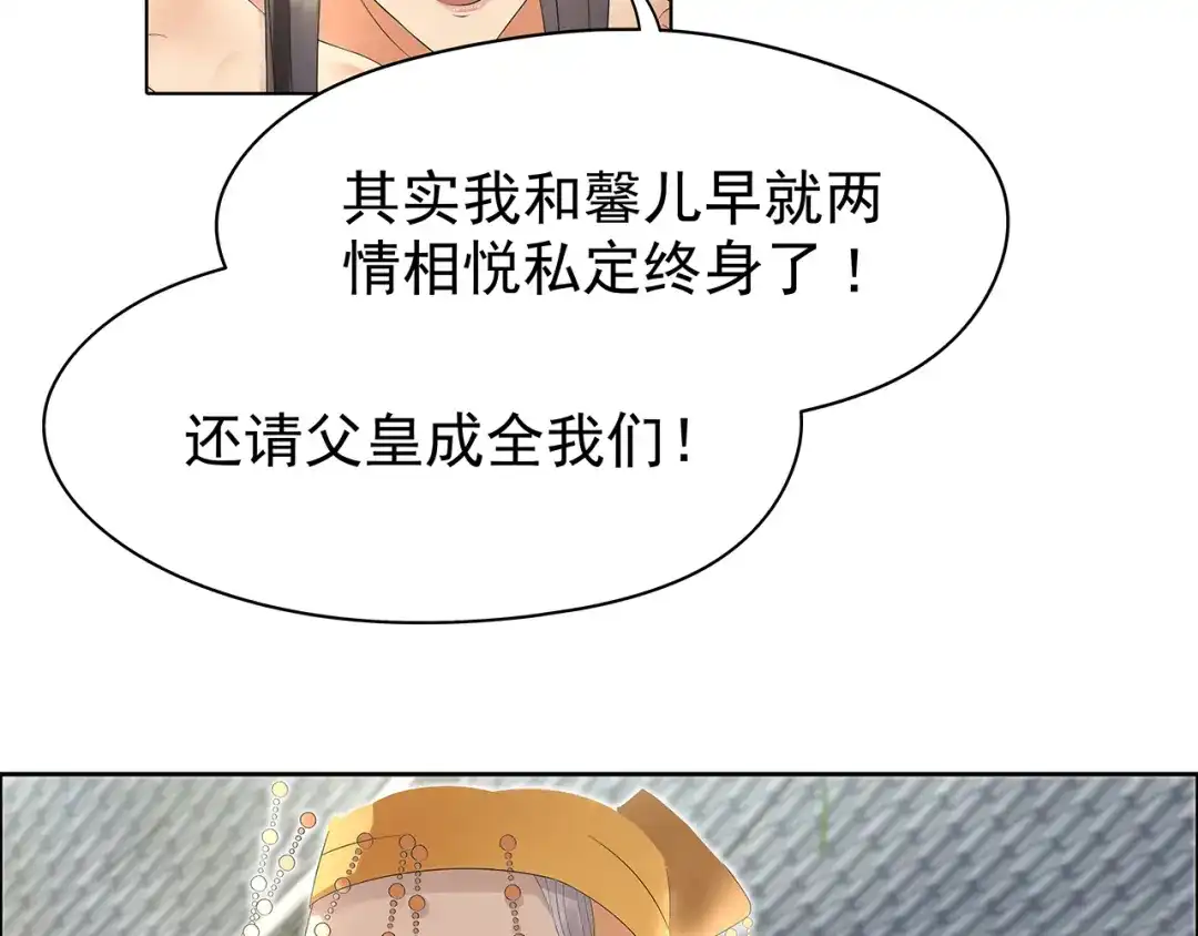 狂女重生：纨绔七皇妃 第23话 谁会要你 第33页