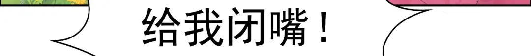 狂女重生：纨绔七皇妃 第23话 谁会要你 第38页