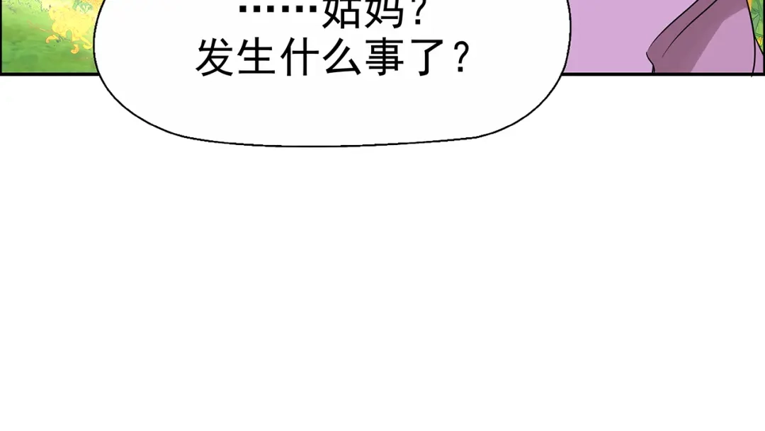 狂女重生：纨绔七皇妃 第23话 谁会要你 第18页