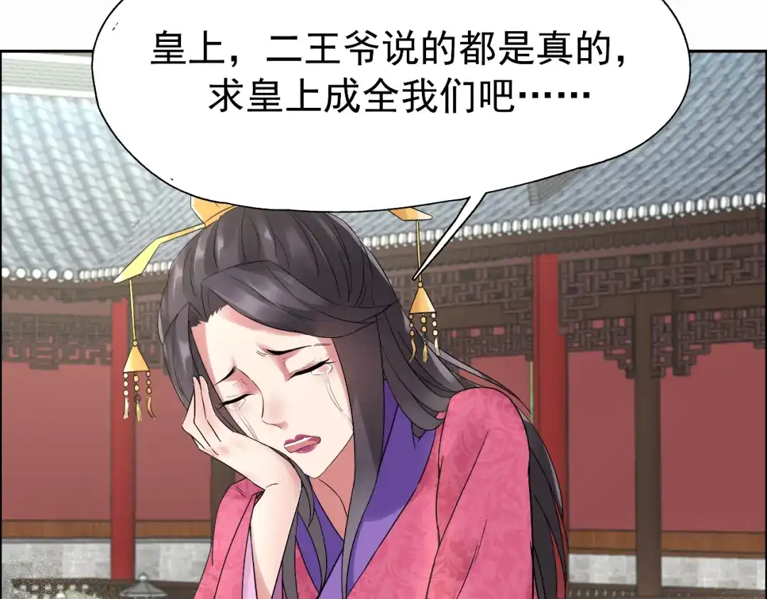 狂女重生：纨绔七皇妃 第23话 谁会要你 第51页